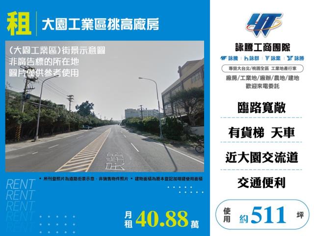 桃園市，大園區-大園產業園區租售物件照片第1張