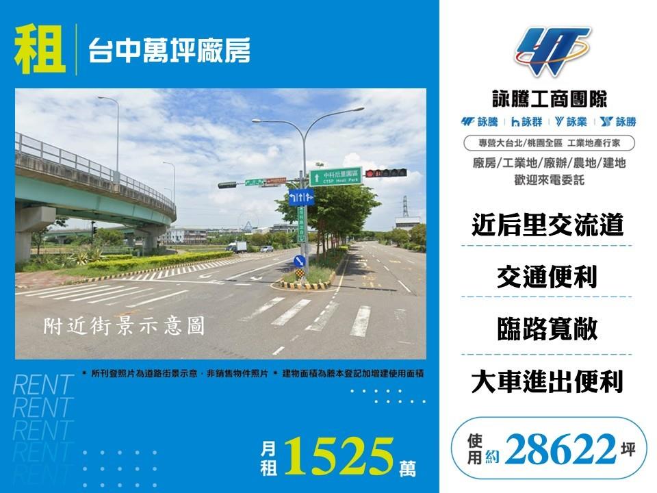 台中市外埔區其他工業用地