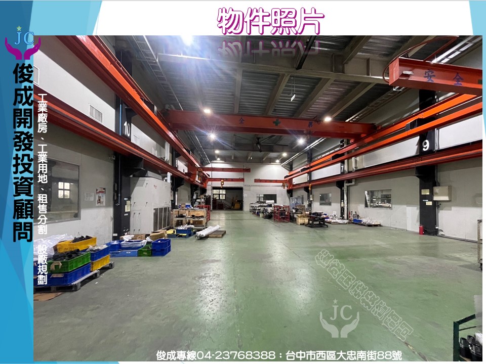 台中市，南屯區-台中精密機械科技園區租售物件照片第2張