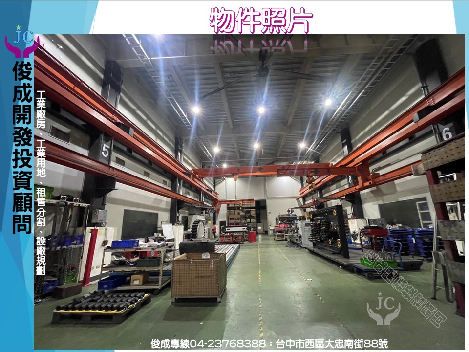 台中市，南屯區-台中精密機械科技園區租售物件照片第3張