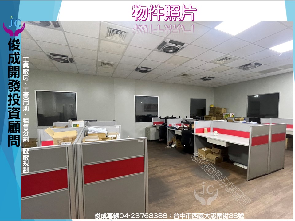 台中市，南屯區-台中精密機械科技園區租售物件照片第4張