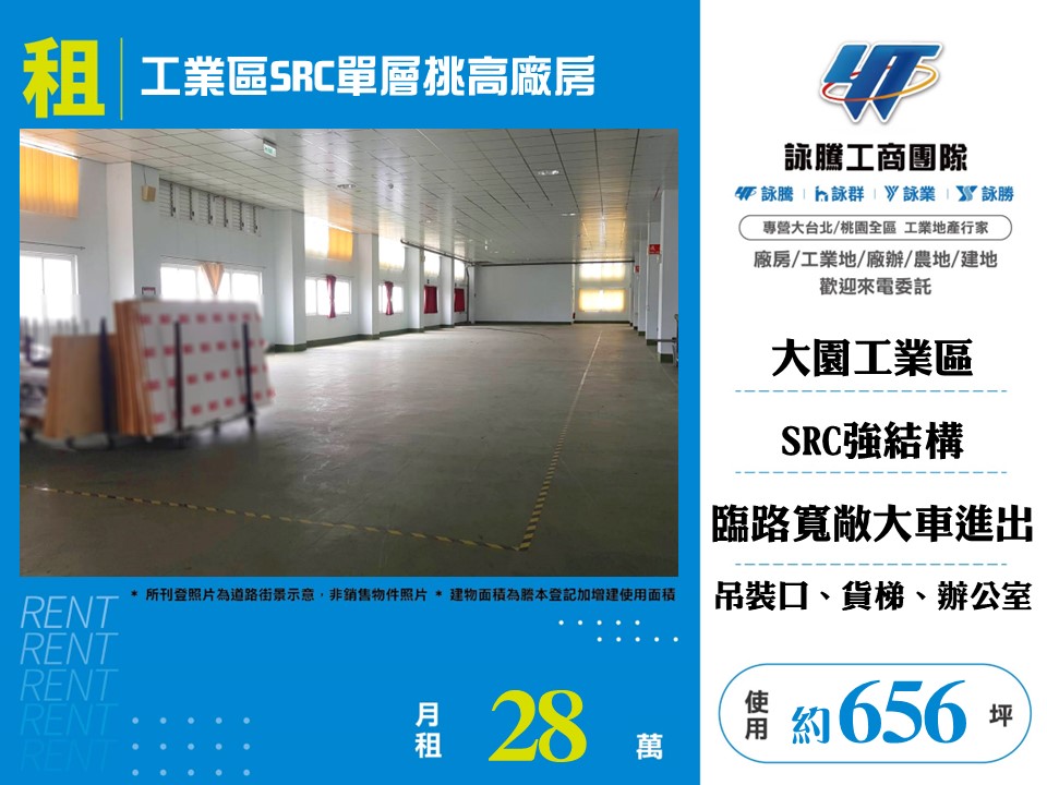 桃園市大園區大園產業園區