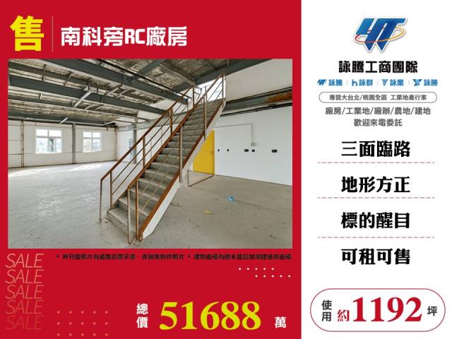 台南市新市區其他工業用地