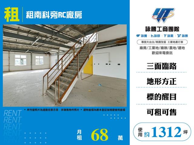 台南市新市區其他工業用地