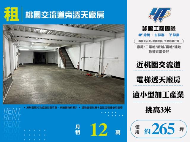 桃園市桃園區其他工業用地