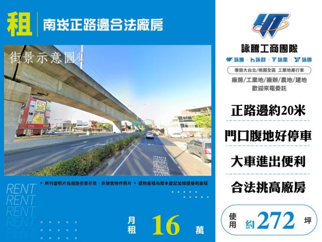 桃園市蘆竹區其他工業用地