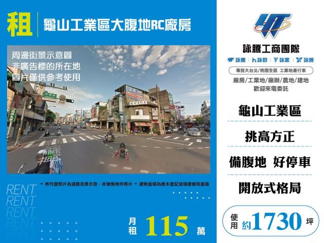 桃園市龜山區龜山產業園區