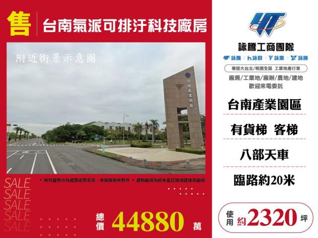 台南市安南區台南產業園區