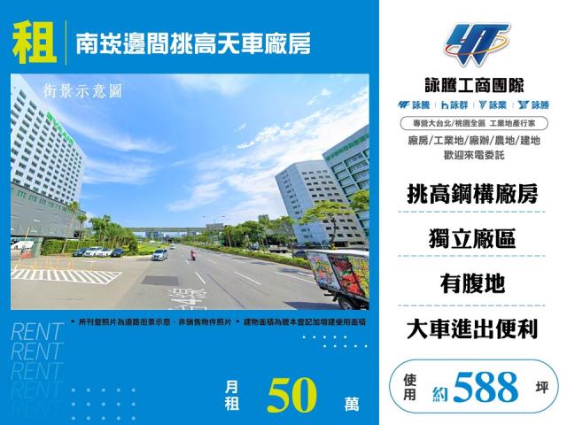 桃園市蘆竹區其他工業用地