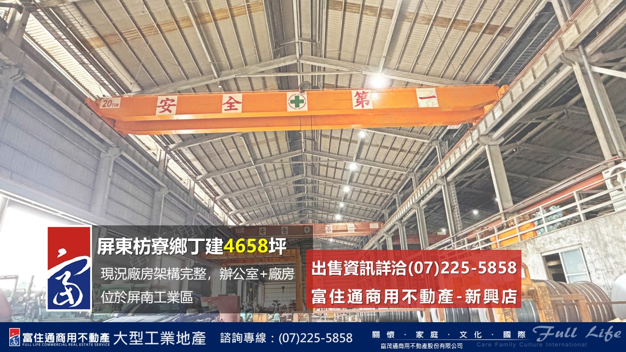 屏東縣枋寮鄉屏南產業園區