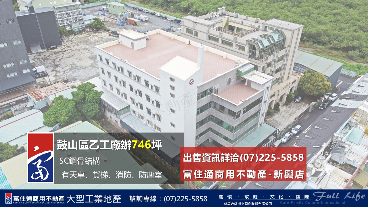 高雄市鳥松區其他工業用地