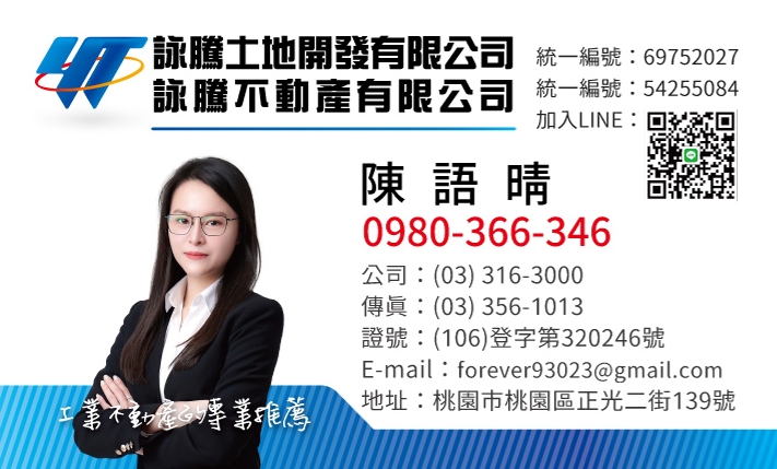 桃園市-其他工業用地租售物件照片第2張