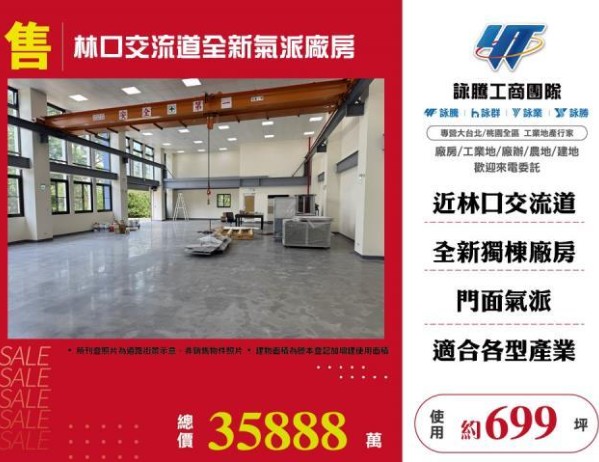 桃園市龜山區其他工業用地