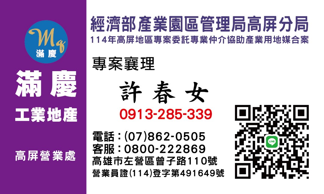 高雄市永安區永安產業園區