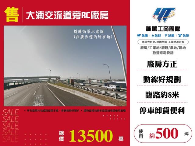 桃園市八德區其他工業用地