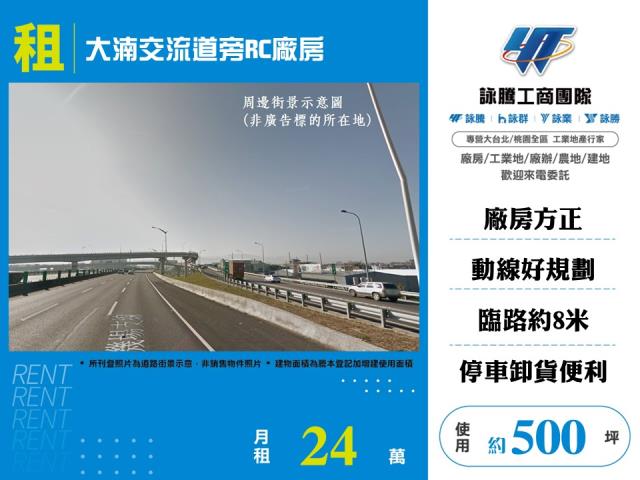 桃園市八德區其他工業用地