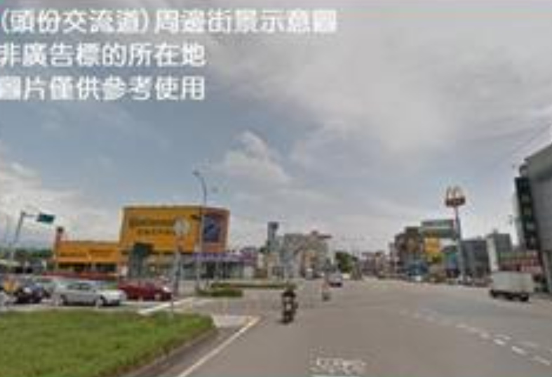 苗栗縣頭份市其他工業用地