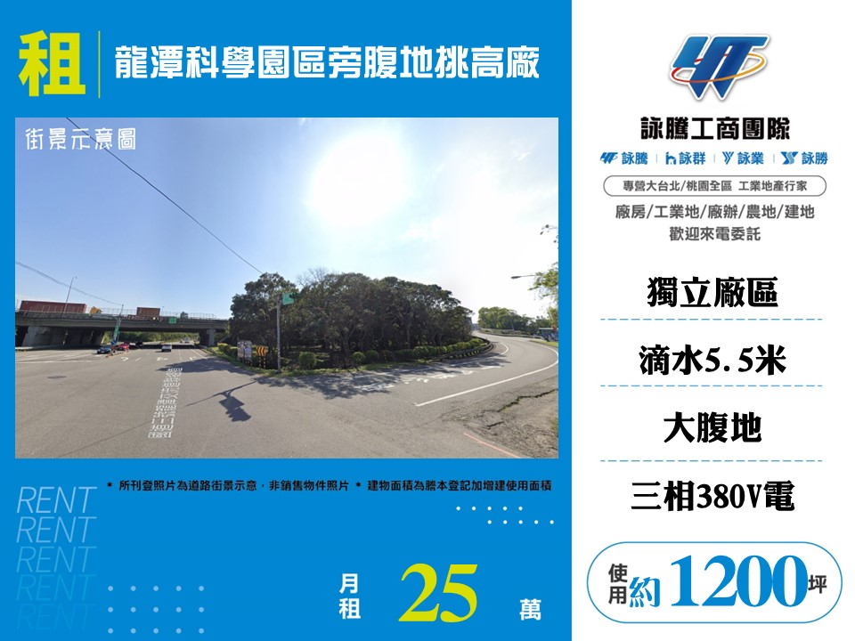 桃園市龍潭區其他工業用地