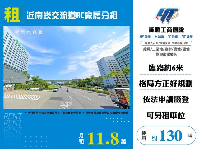 桃園市蘆竹區其他工業用地