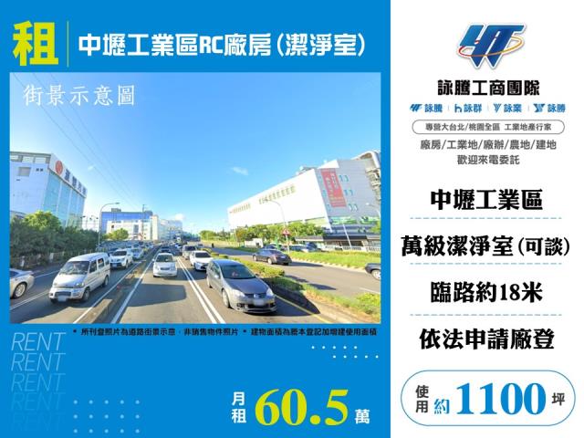 桃園市中壢區中壢產業園區