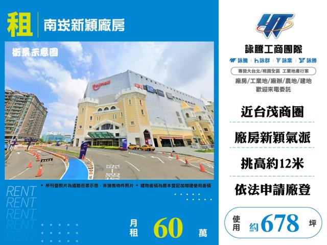 桃園市蘆竹區其他工業用地