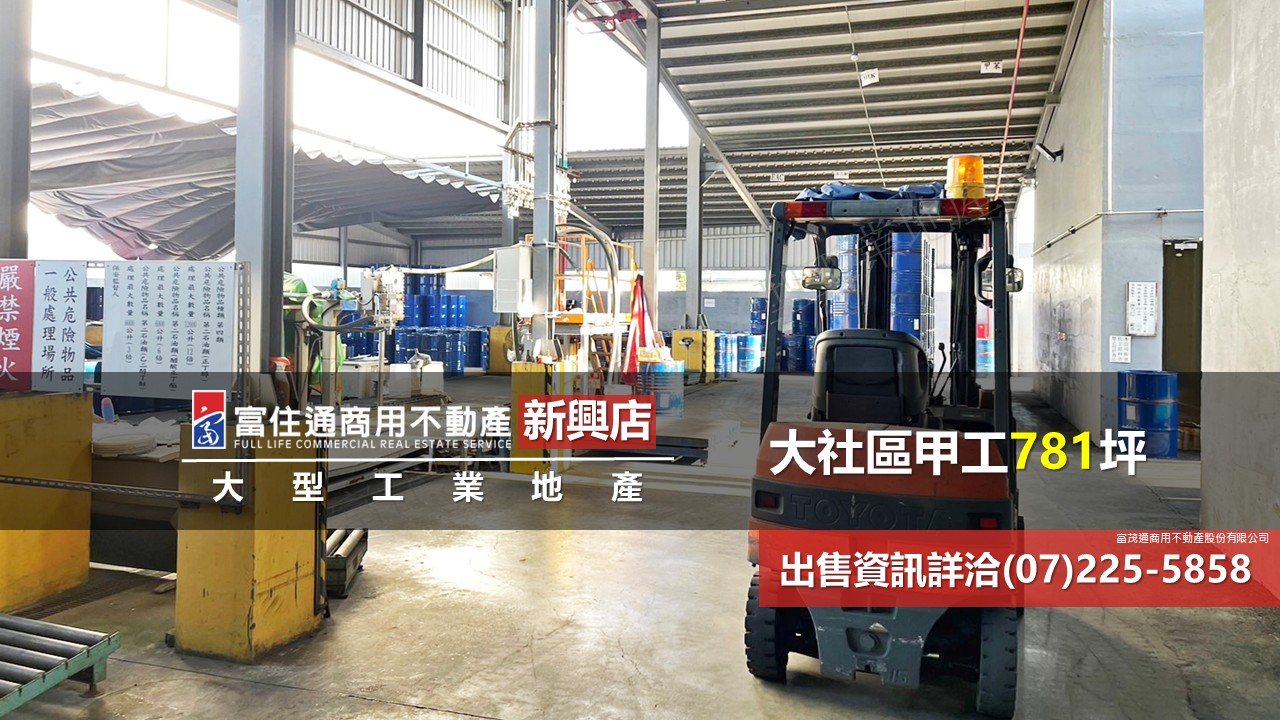 高雄市大社區其他工業用地