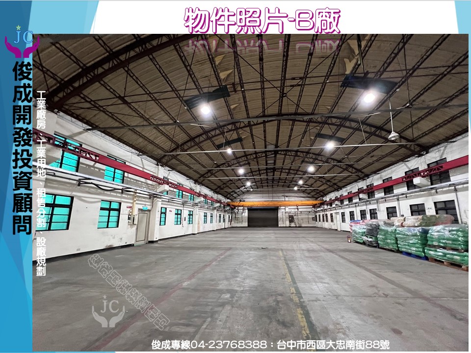 台中市，南屯區-台中產業園區租售物件照片第2張