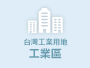 台中軟體園區