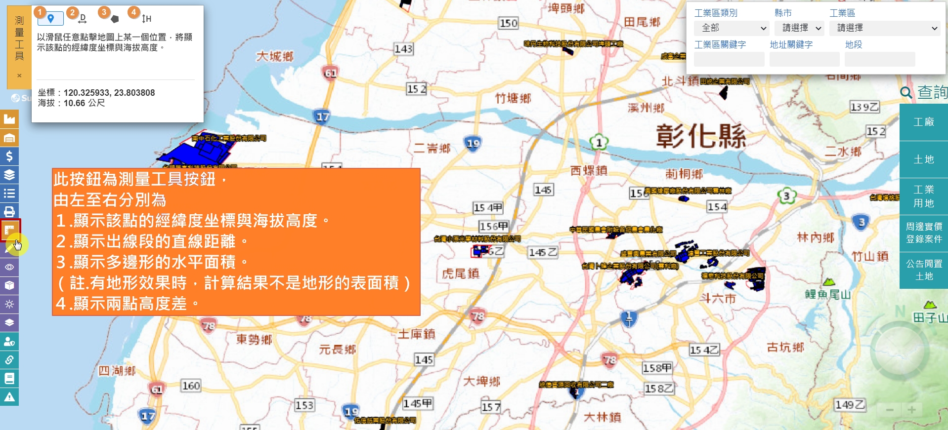 地圖測量工具-點
