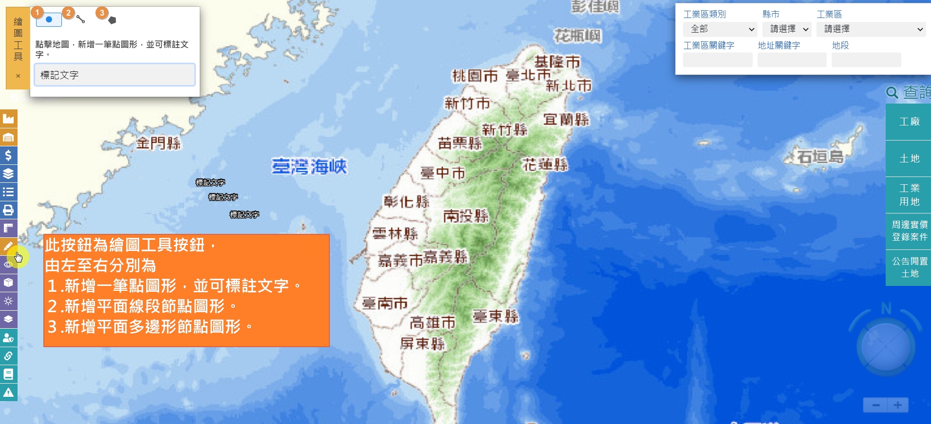 地圖繪圖工具-標記文字