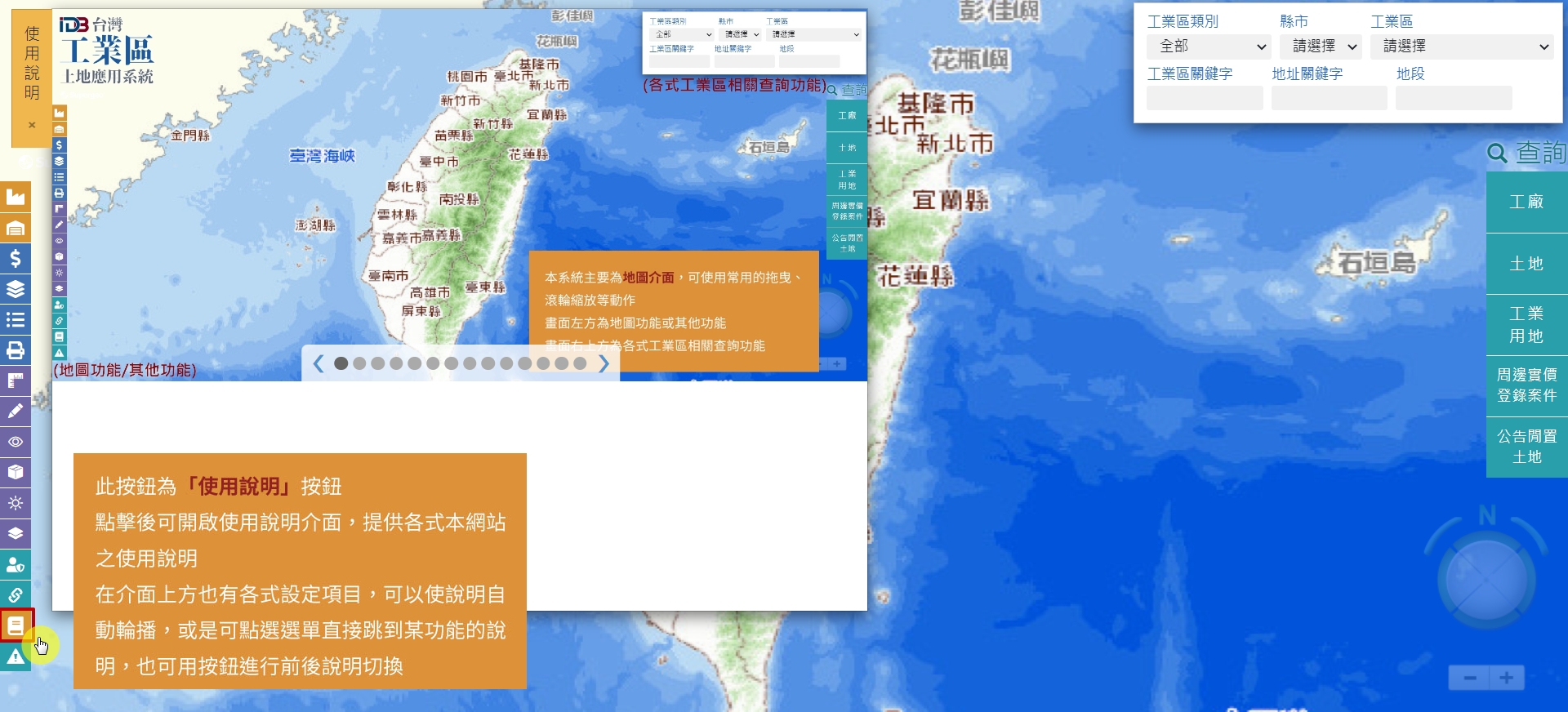 使用說明