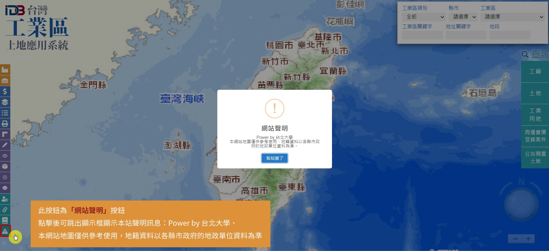 網站聲明
