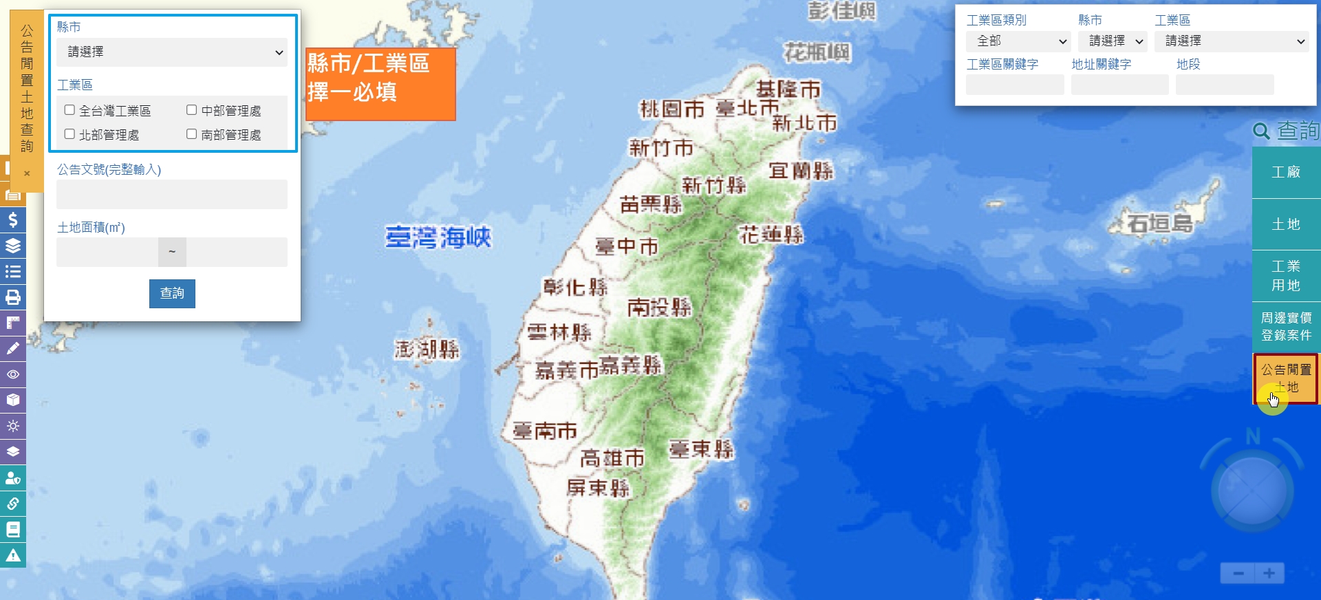 公告閒置土地查詢