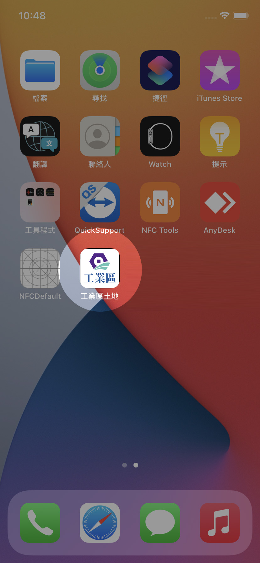 步驟4，即可在主畫面看見本系統