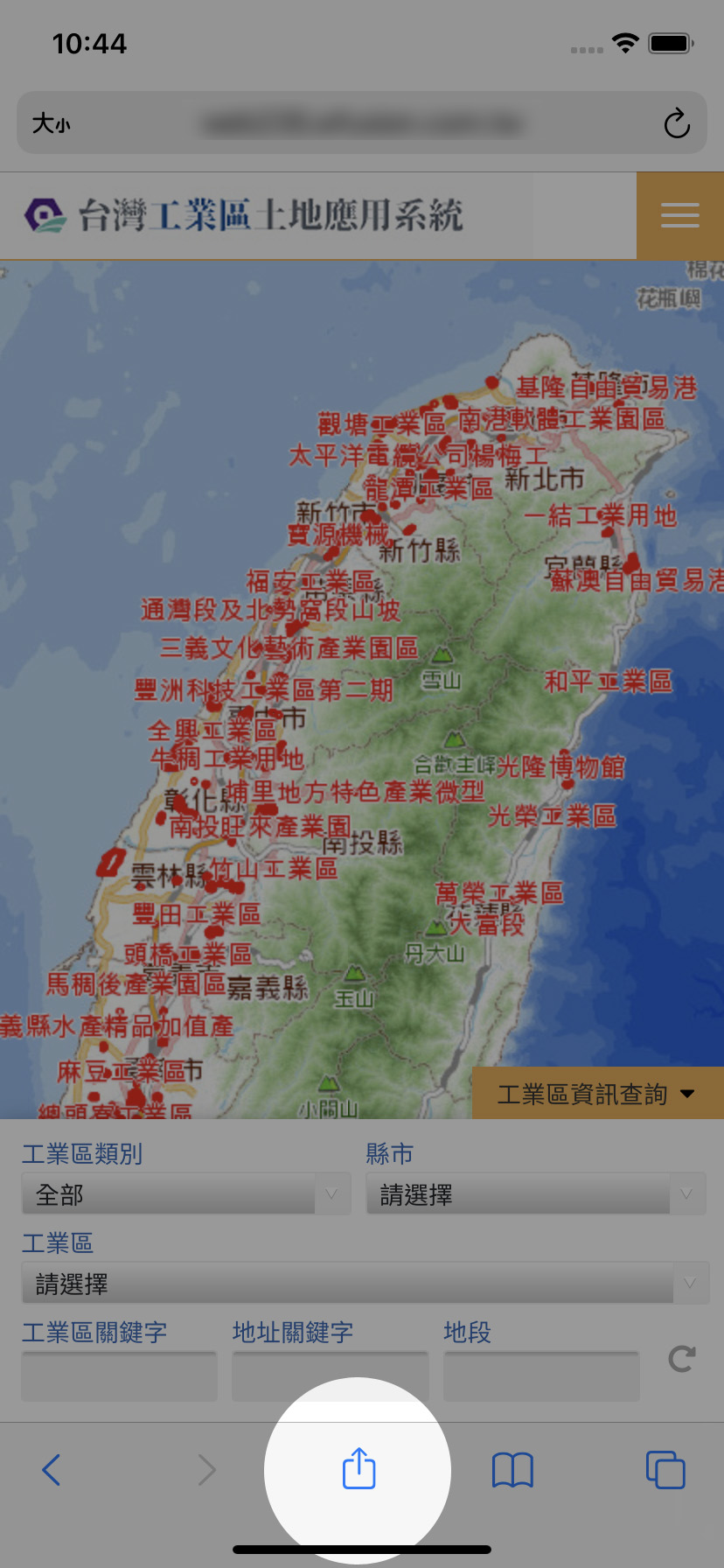 步驟1，點擊Safari瀏覽器中間下方功能列按鈕