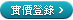 麻豆工業區實價登錄