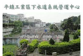 平鎮產業園區[]