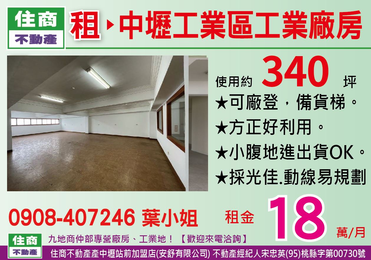 中壢產業園區[桃園市中壢區正中壢工業區內]