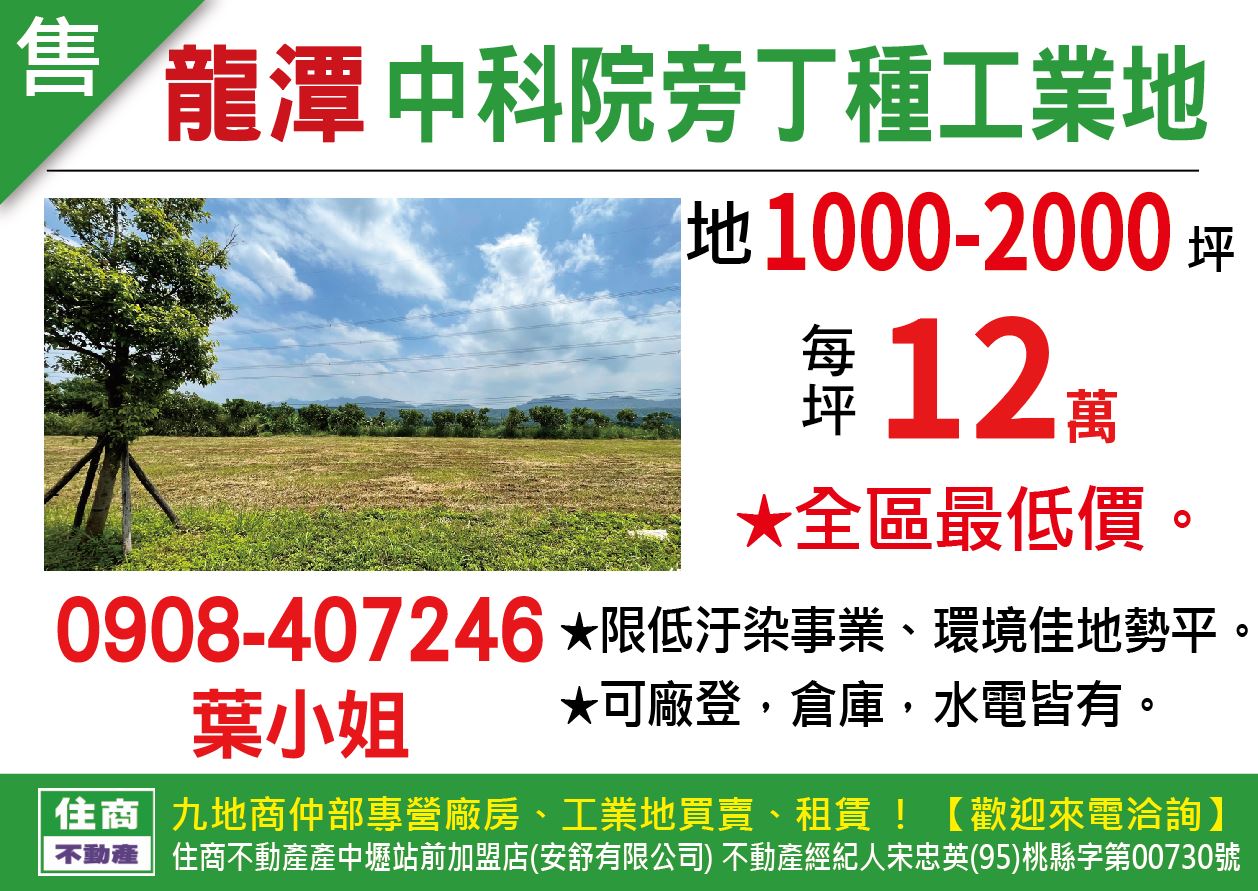 其他工業用地[]