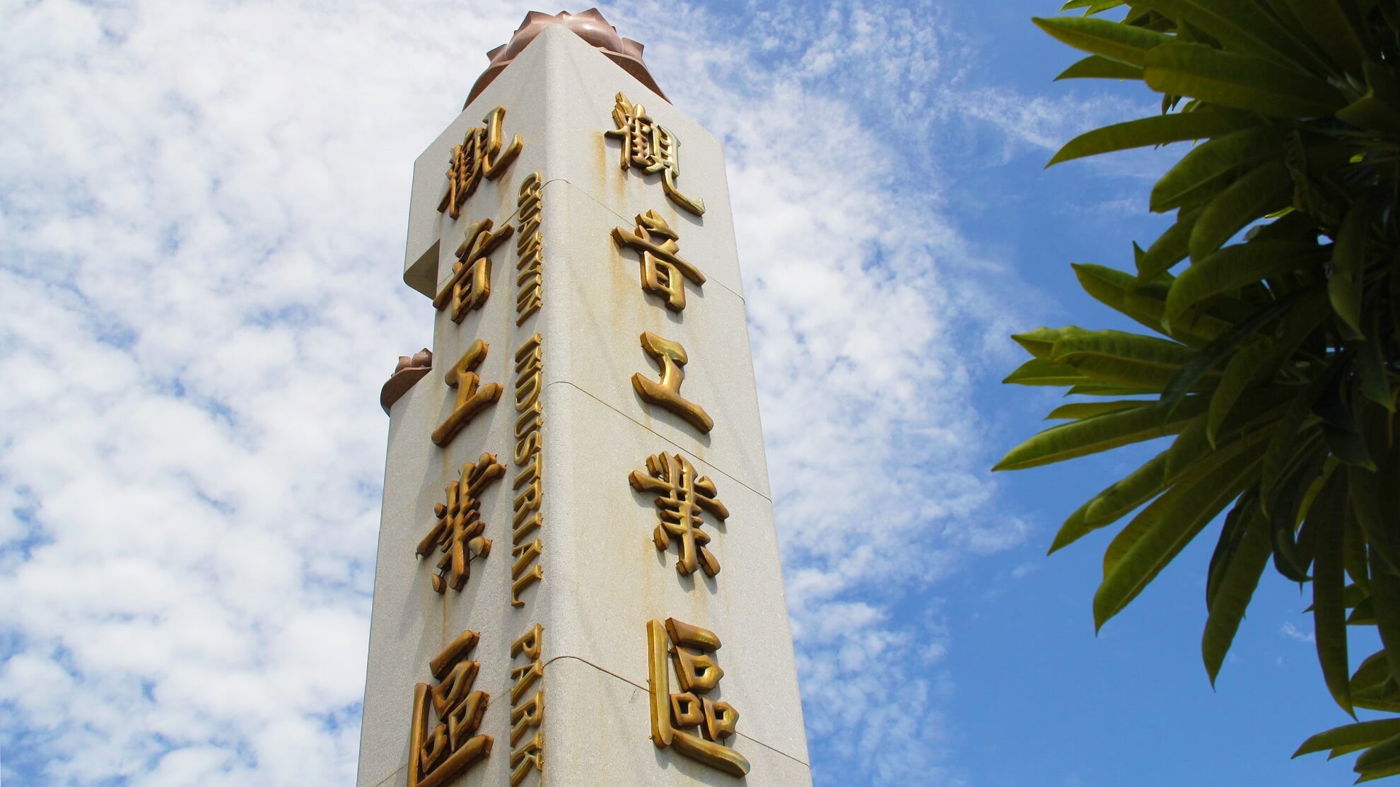 觀音產業園區[觀音工業區鋼構挑高廠房66]