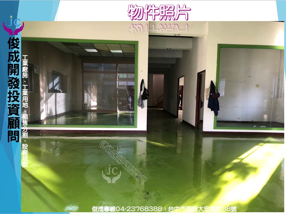 其他工業用地[台中市大雅]