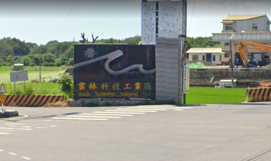 雲林產業園區[雲林科技園區  專營 廠房 工業地 歡迎洽詢   陳威宏  0980831689]