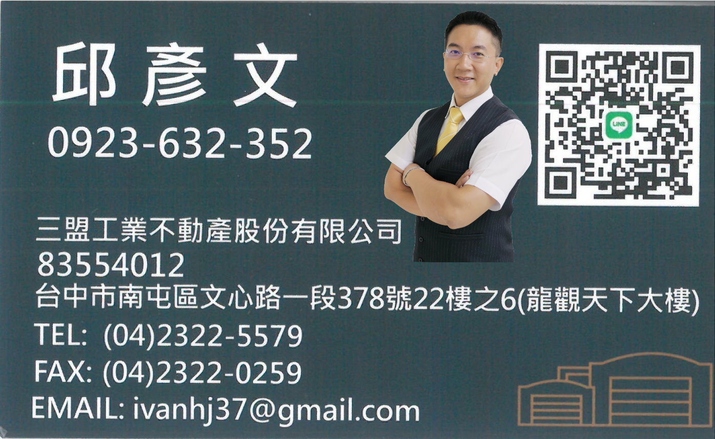 其他工業用地[彰化縣彰化市]