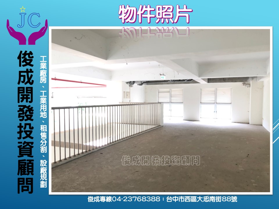 台中精密機械科技園區[台中市南屯區]