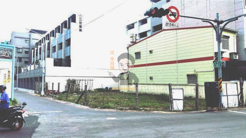 其他工業用地[]