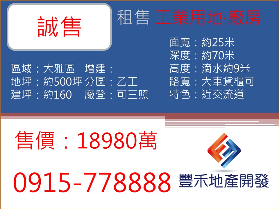 其他工業用地[]