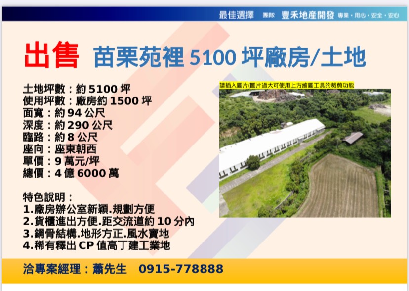 其他工業用地[]