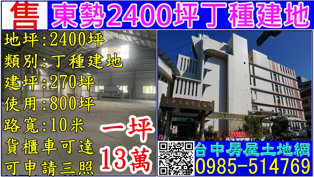 其他工業用地[]