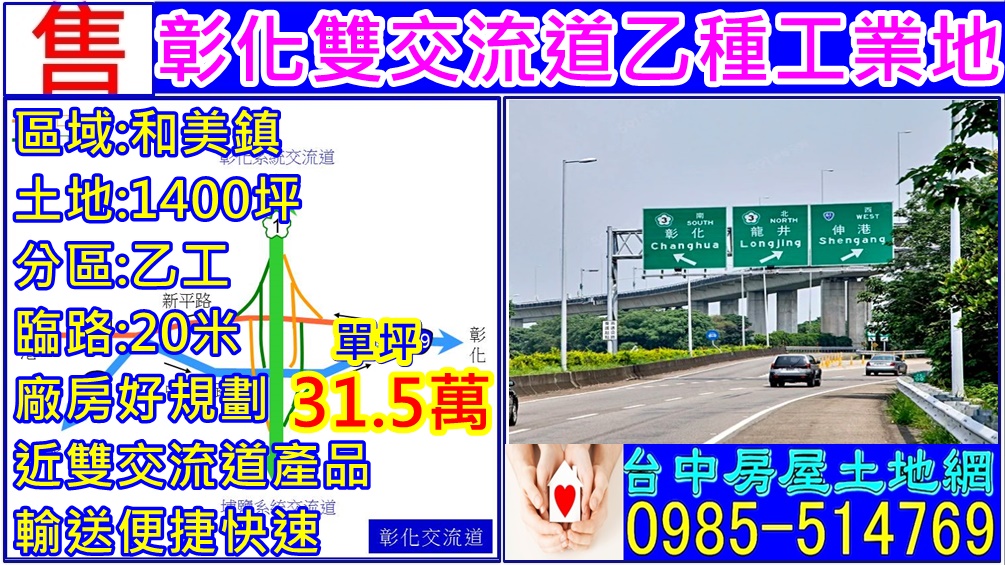 其他工業用地[]