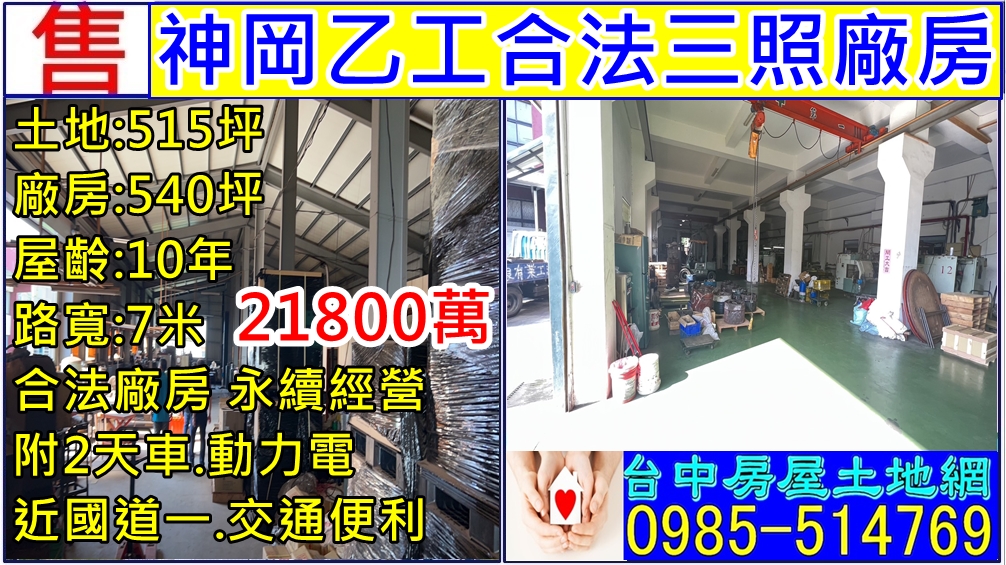 其他工業用地[]